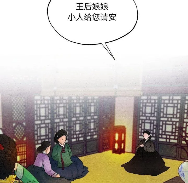 狂眼 - 第41話 - page 61