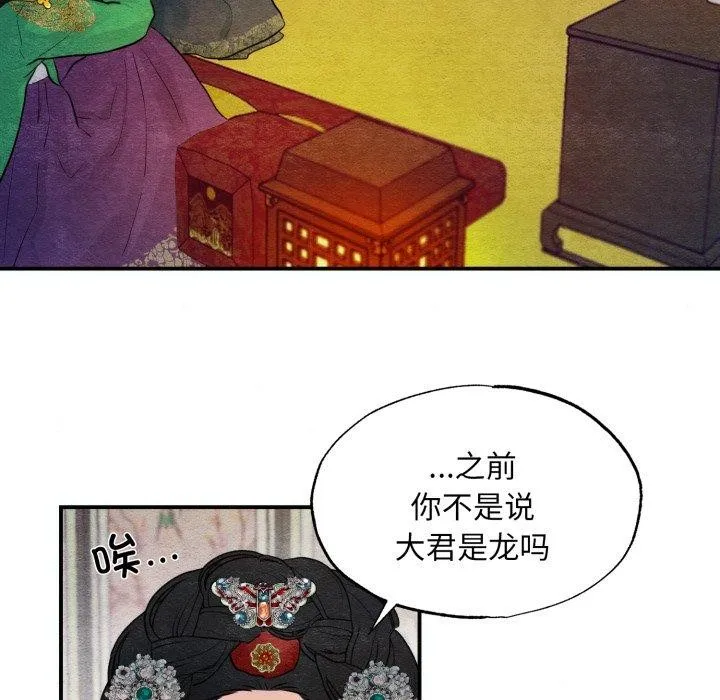 狂眼 - 第41話 - page 62