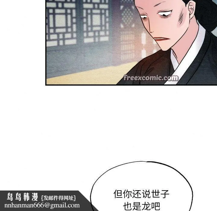 狂眼 - 第41話 - page 64
