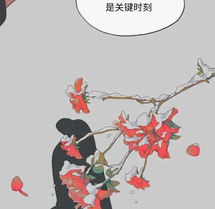 狂眼 - 第41話 - page 73