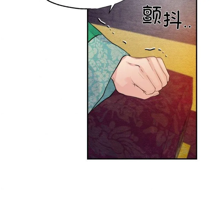 狂眼 - 第41話 - page 78