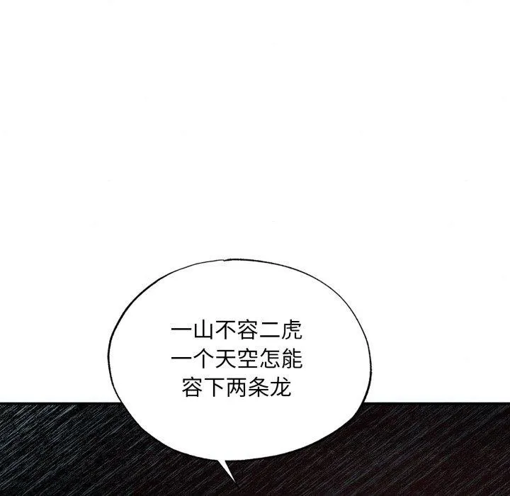 狂眼 - 第41話 - page 79