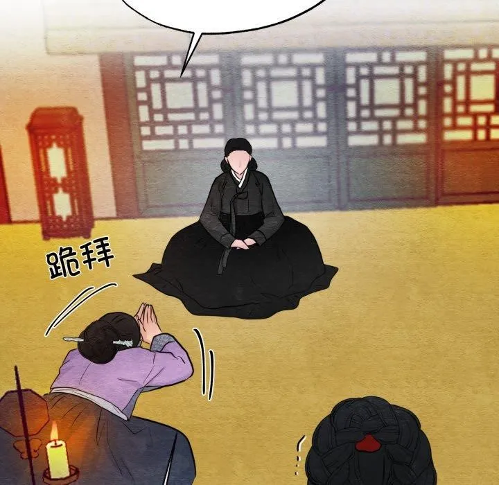狂眼 - 第41話 - page 85