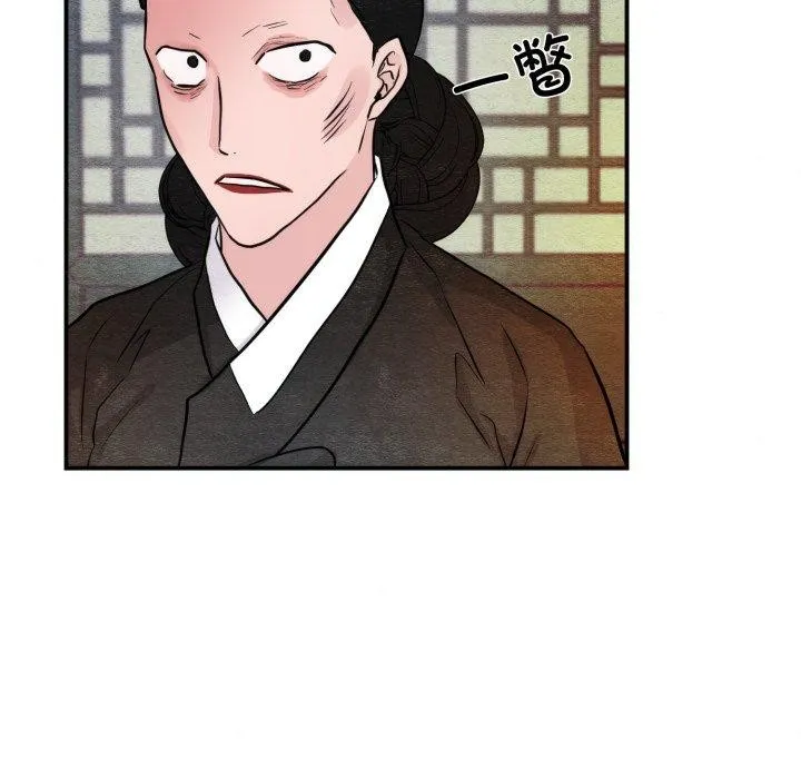 狂眼 - 第41話 - page 88
