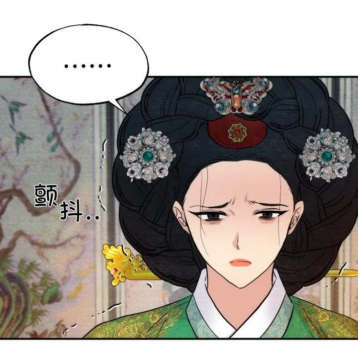 狂眼 - 第41話 - page 89