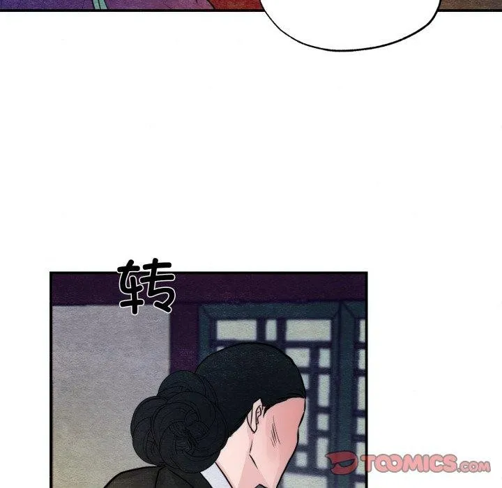 狂眼 - 第41話 - page 93