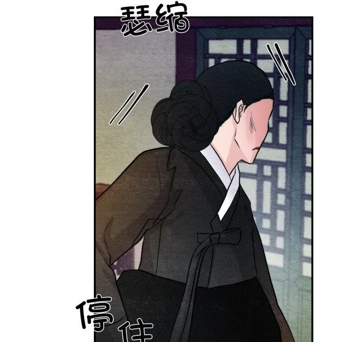 狂眼 - 第41話 - page 95