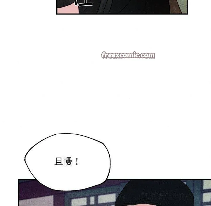 狂眼 - 第41話 - page 96