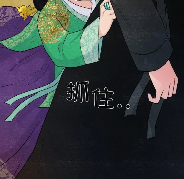 狂眼 - 第41話 - page 100