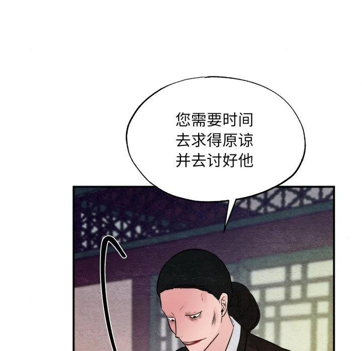 狂眼 - 第41話 - page 103