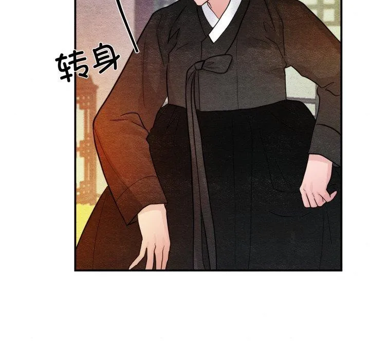 狂眼 - 第41話 - page 104