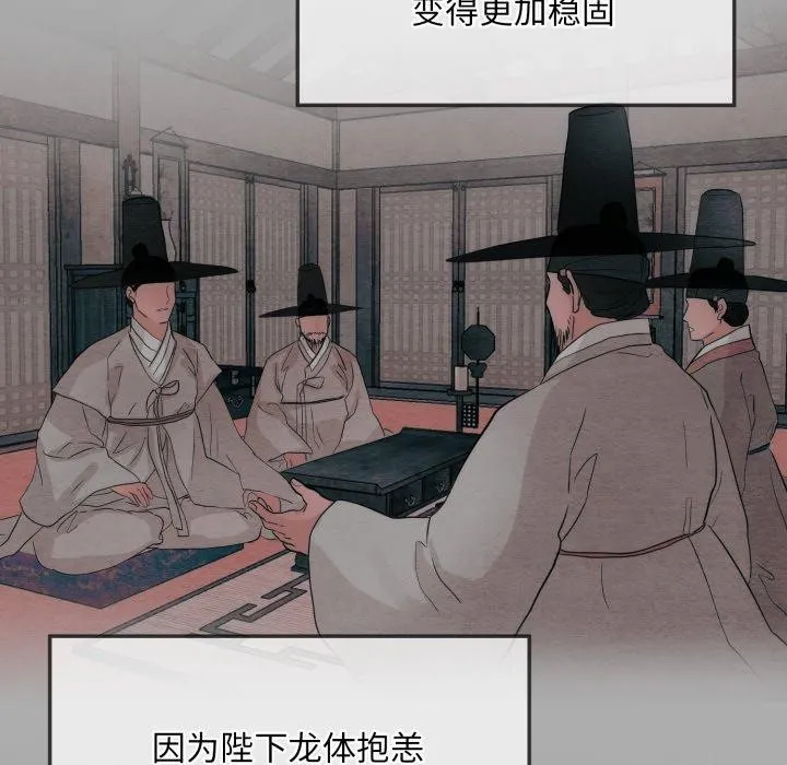 狂眼 - 第41話 - page 109
