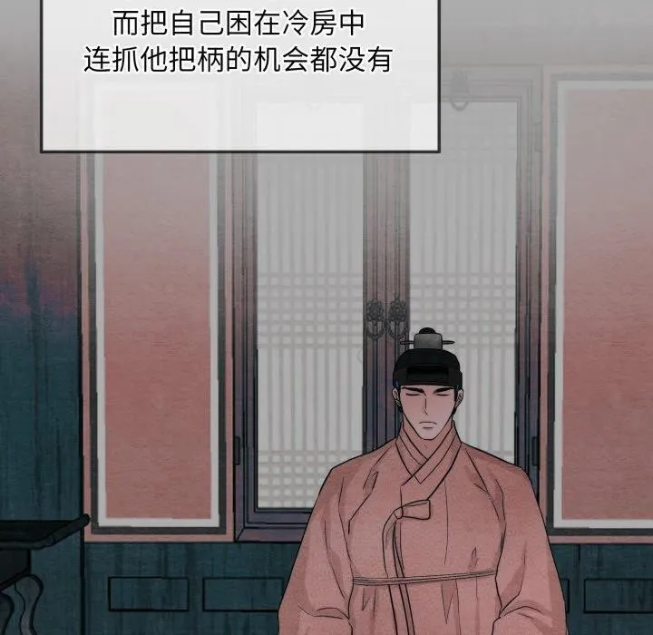 狂眼 - 第41話 - page 110