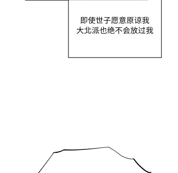 狂眼 - 第41話 - page 113