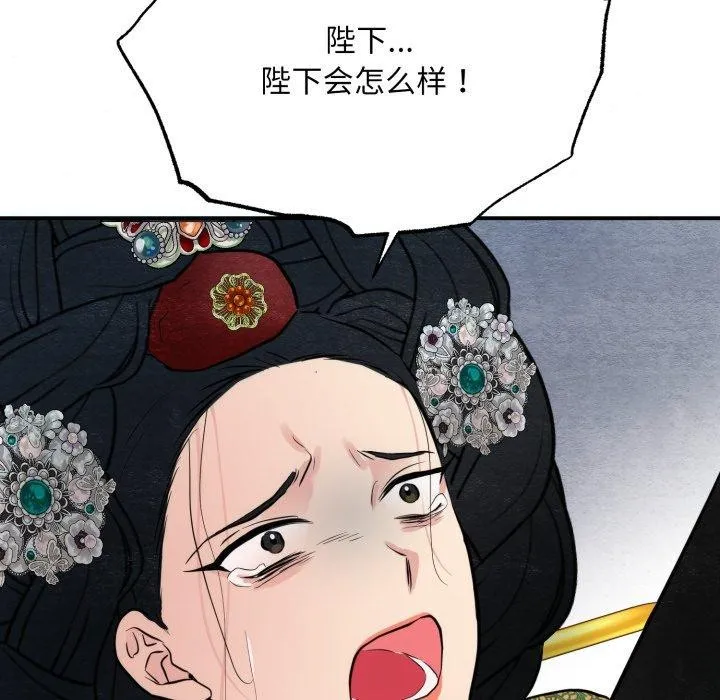 狂眼 - 第41話 - page 114