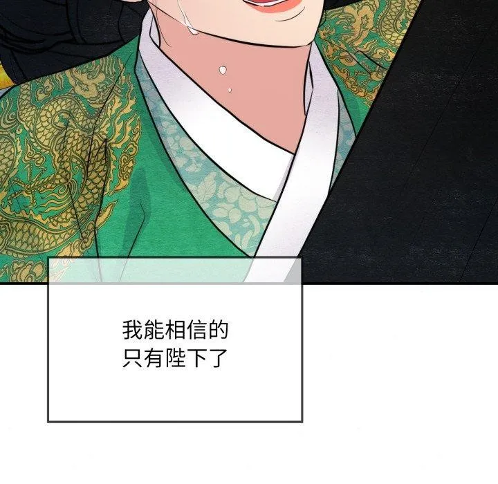 狂眼 - 第41話 - page 115