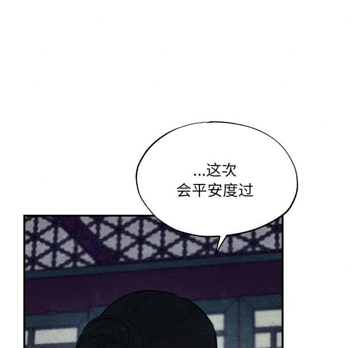 狂眼 - 第41話 - page 116