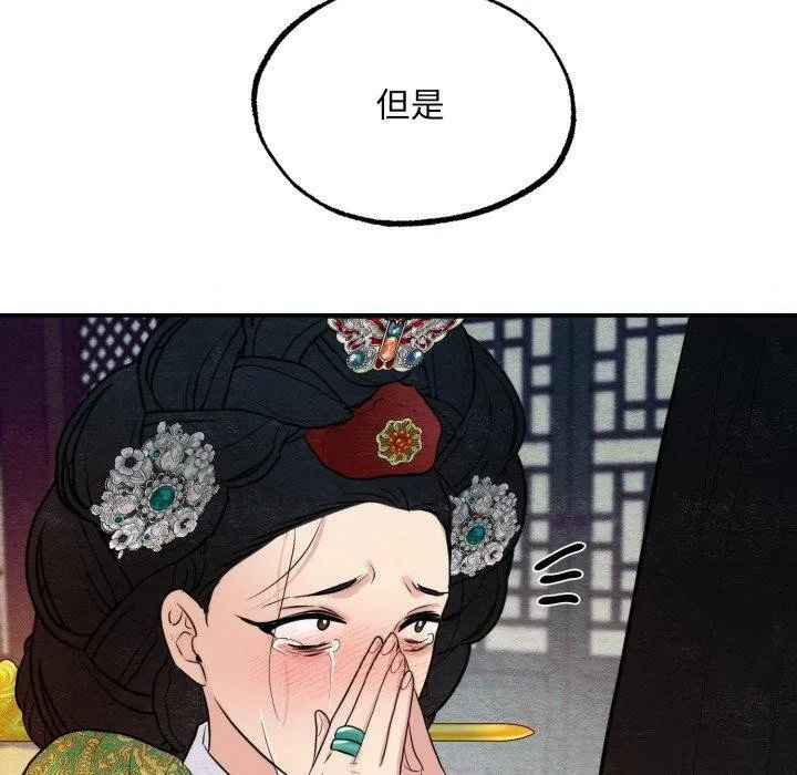 狂眼 - 第41話 - page 120