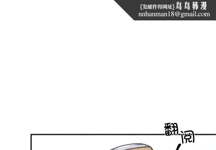 狂眼 - 第89話 - page 1