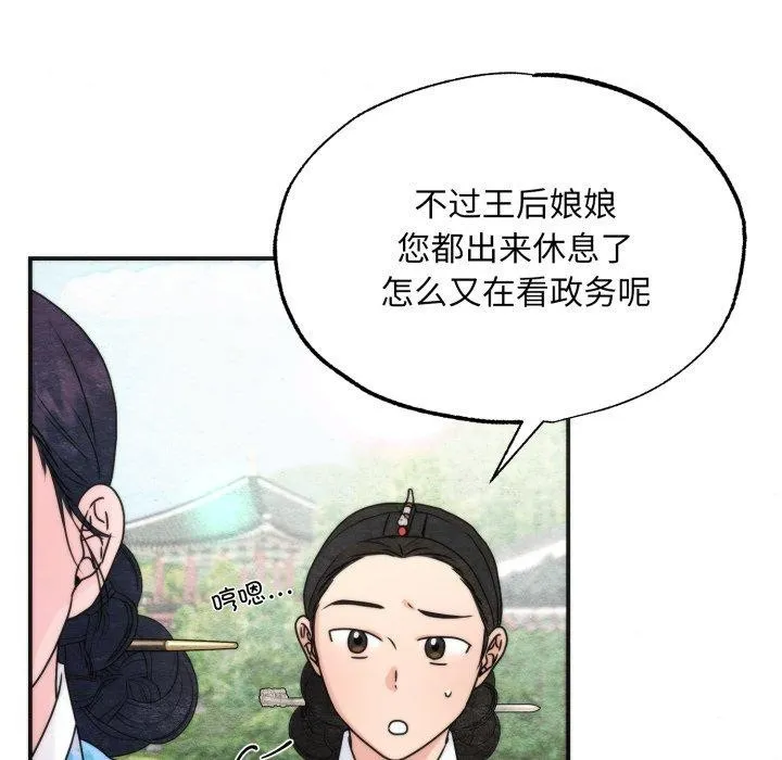 狂眼 - 第89話 - page 6