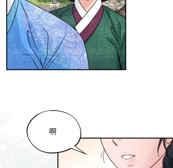 狂眼 - 第89話 - page 7