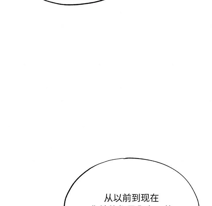 狂眼 - 第89話 - page 13
