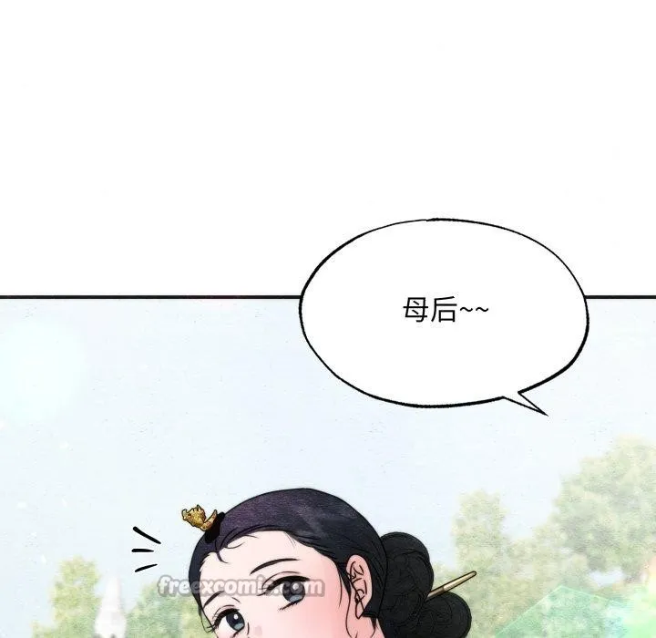 狂眼 - 第89話 - page 16