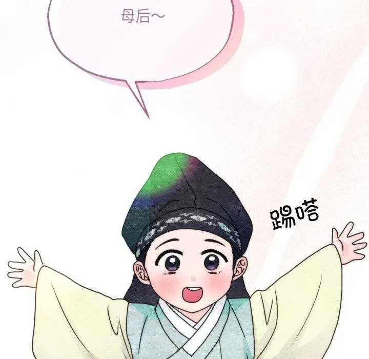 狂眼 - 第89話 - page 18