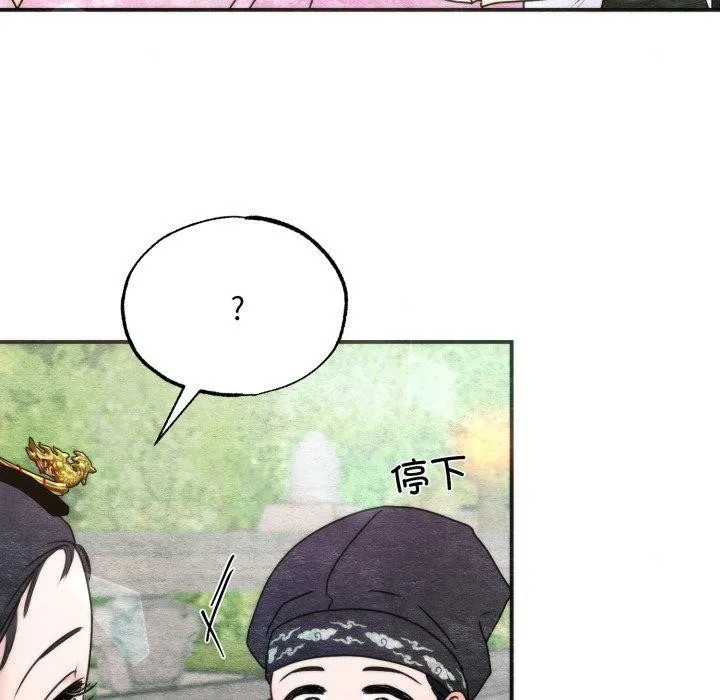 狂眼 - 第89話 - page 22