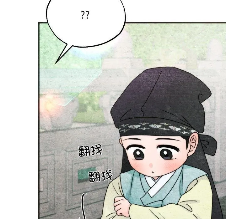 狂眼 - 第89話 - page 24