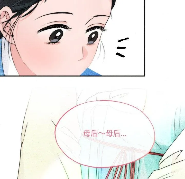 狂眼 - 第89話 - page 26