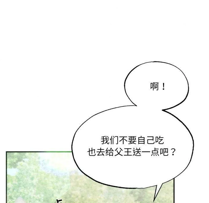 狂眼 - 第89話 - page 30