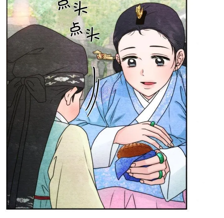 狂眼 - 第89話 - page 31