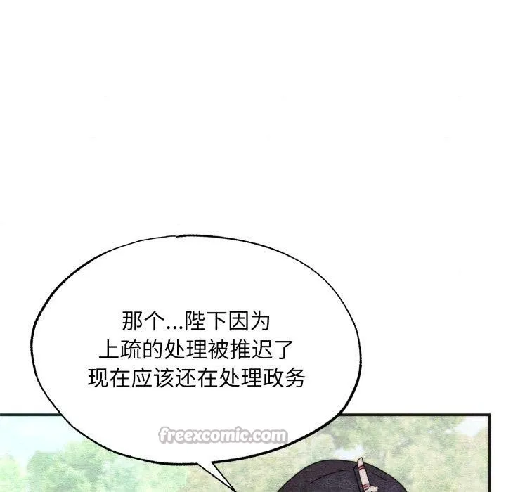 狂眼 - 第89話 - page 32