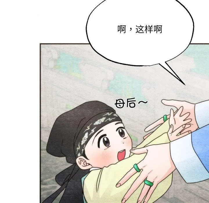 狂眼 - 第89話 - page 34