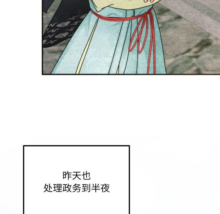 狂眼 - 第89話 - page 35