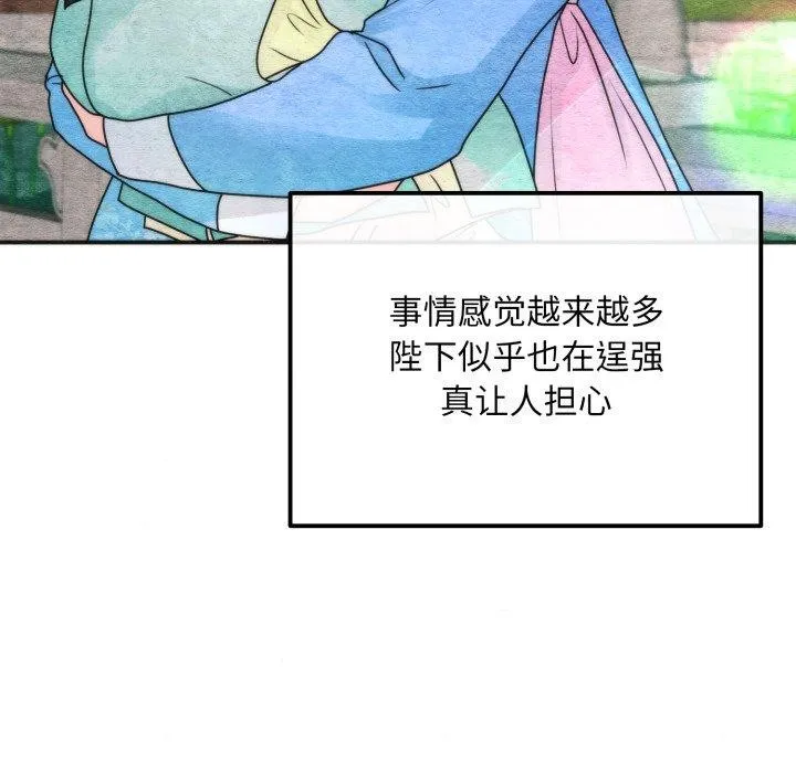 狂眼 - 第89話 - page 37