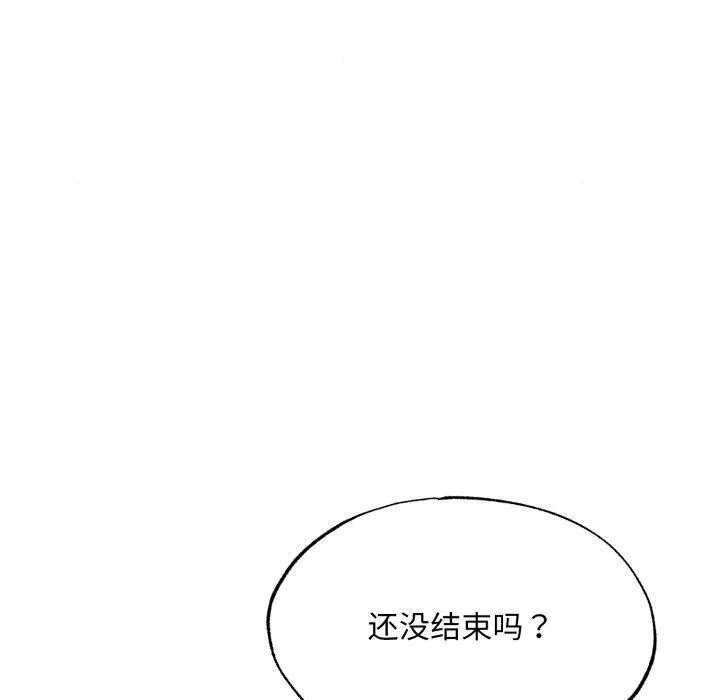 狂眼 - 第89話 - page 40