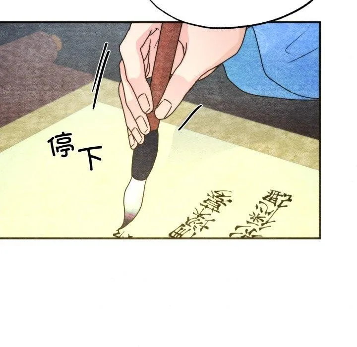 狂眼 - 第89話 - page 41