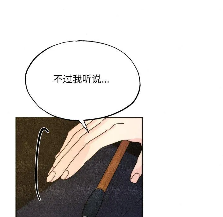 狂眼 - 第89話 - page 44