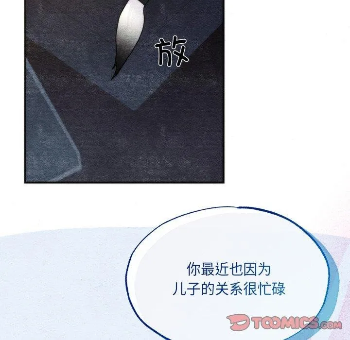 狂眼 - 第89話 - page 45