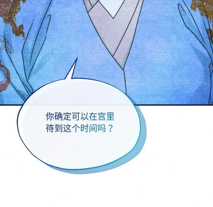 狂眼 - 第89話 - page 47