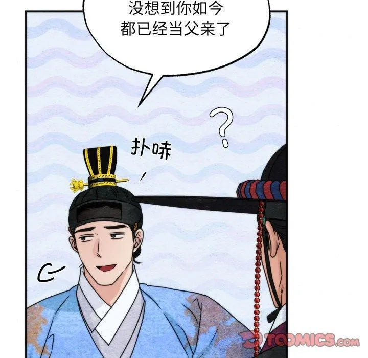 狂眼 - 第89話 - page 51