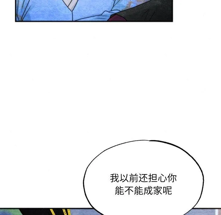 狂眼 - 第89話 - page 52