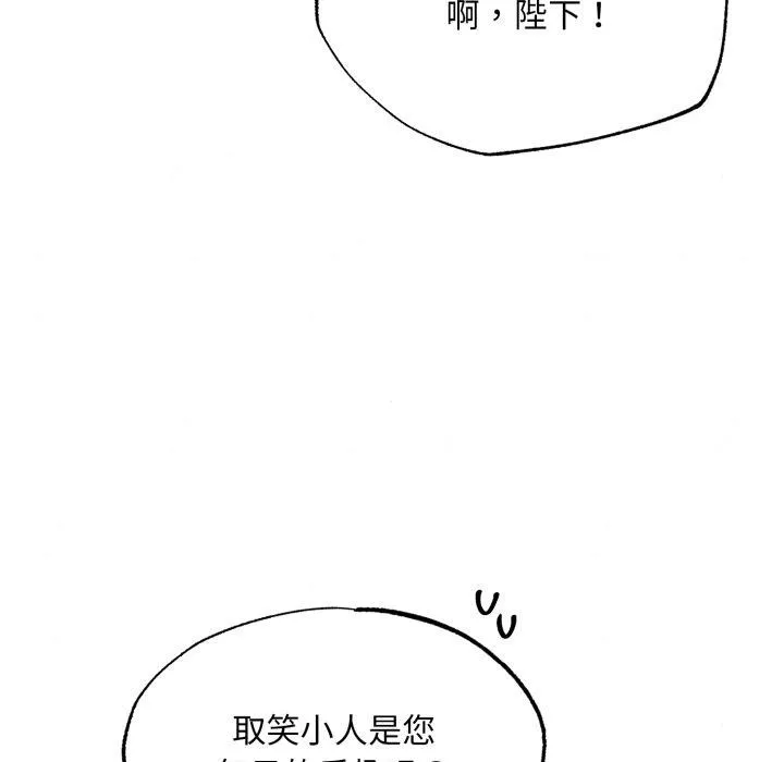 狂眼 - 第89話 - page 54