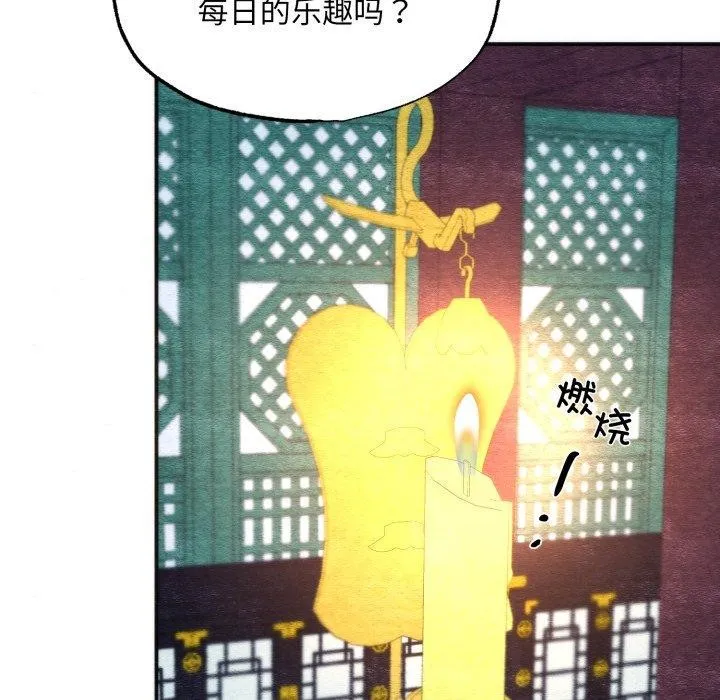 狂眼 - 第89話 - page 55
