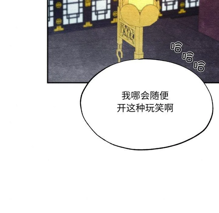 狂眼 - 第89話 - page 56