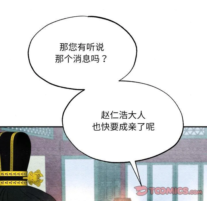 狂眼 - 第89話 - page 57