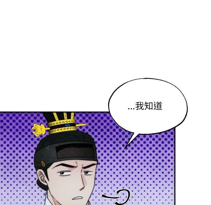 狂眼 - 第89話 - page 59