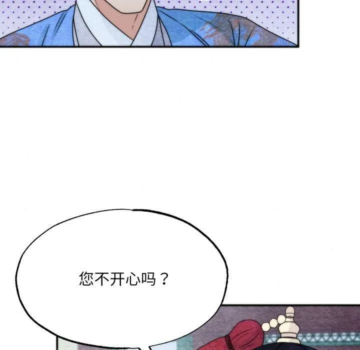 狂眼 - 第89話 - page 60